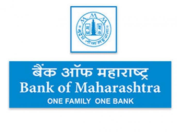 Bank of Maharashtra Net banking Complete Guide