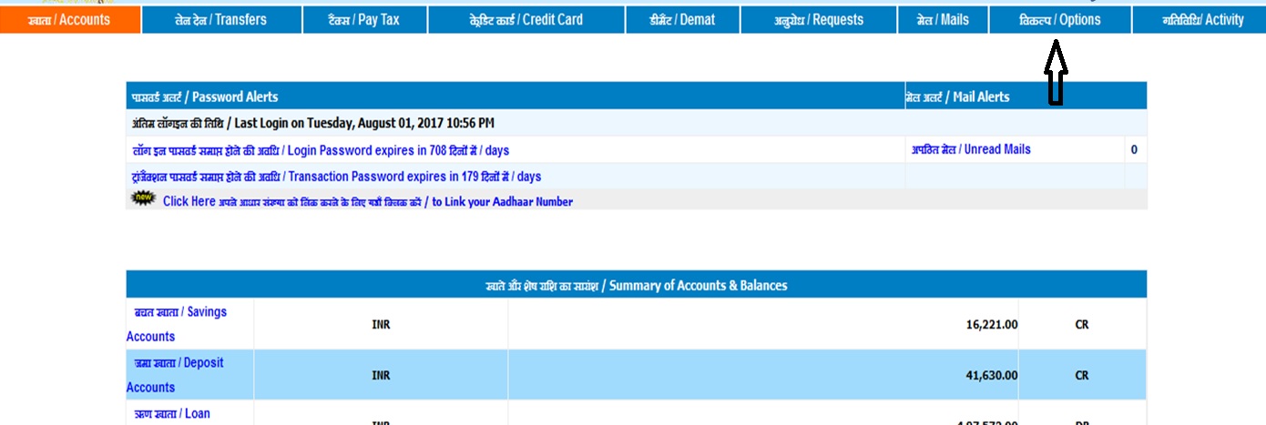 how-to-reset-bank-of-india-boi-transaction-password-az-netbanking